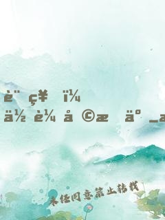 言神，你輔助掉了